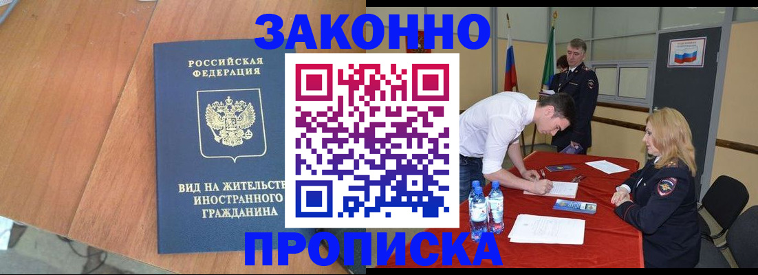 временная регистрация госуслуги в Буйнакске