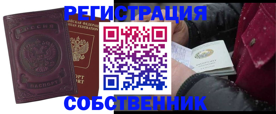 временная регистрация 2025 в Буйнакске